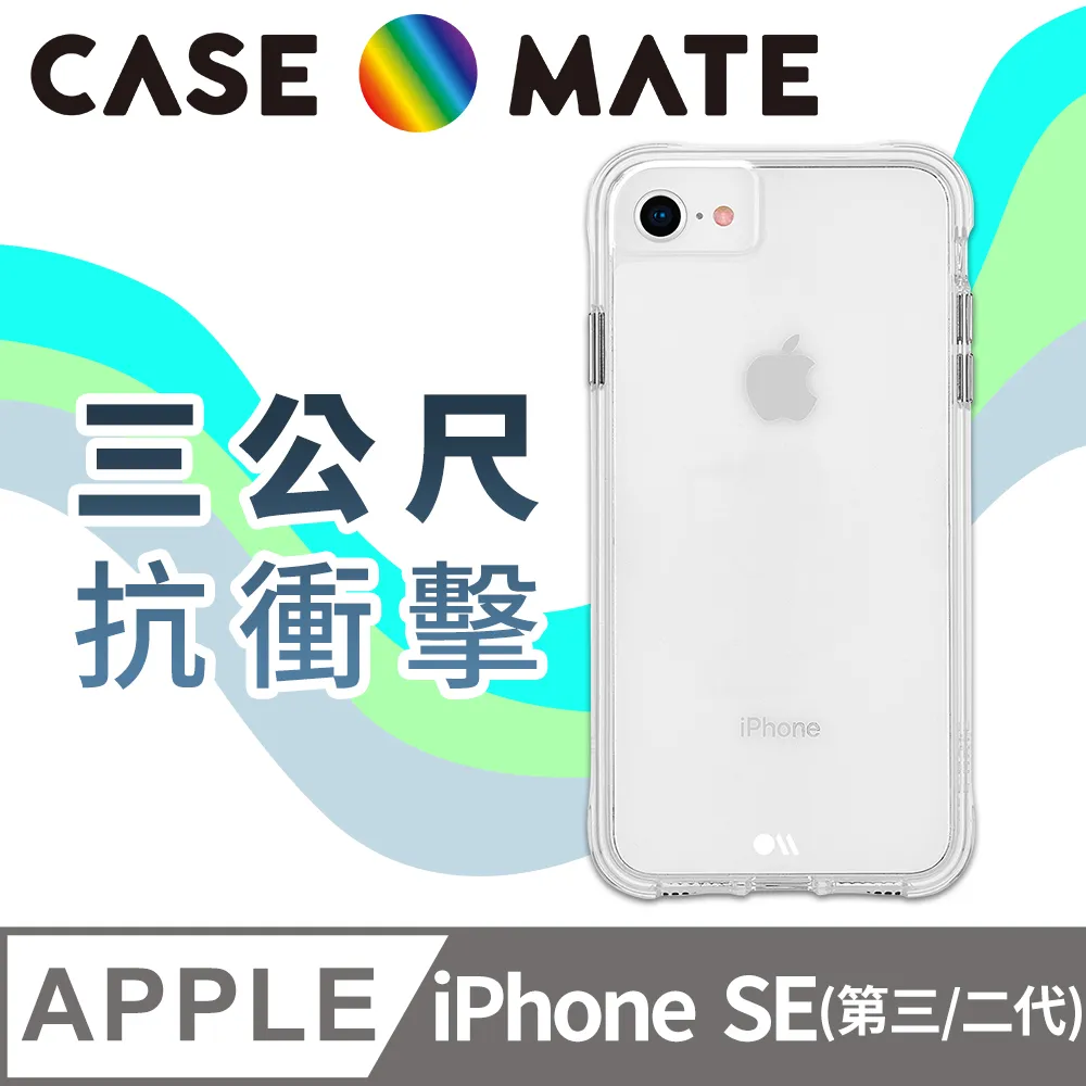 美國 Case●Mate iPhone SE (第二代) Tough Clear 強悍防摔手機保護殼 - 透明 歷史價格詳細信息