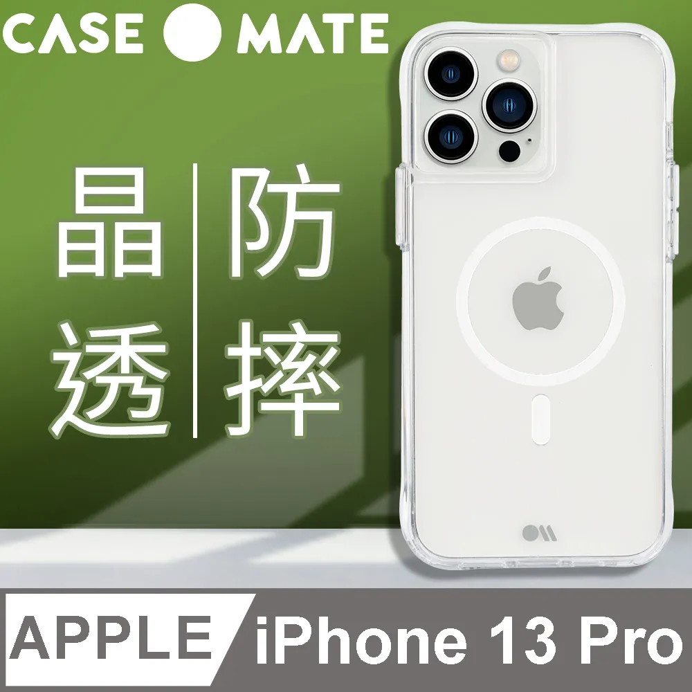 美國 Case●Mate iPhone 13 Pro Tough Clear Plus 環保抗菌防摔加強版手機保護殼 歷史價格詳細信息