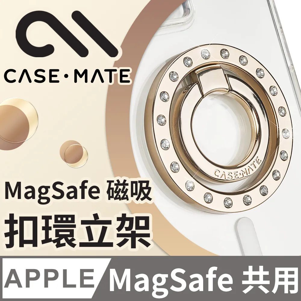 美國 CASE·MATE 美型 MagSafe 磁吸扣環立架 - 消光黑 歷史價格詳細信息