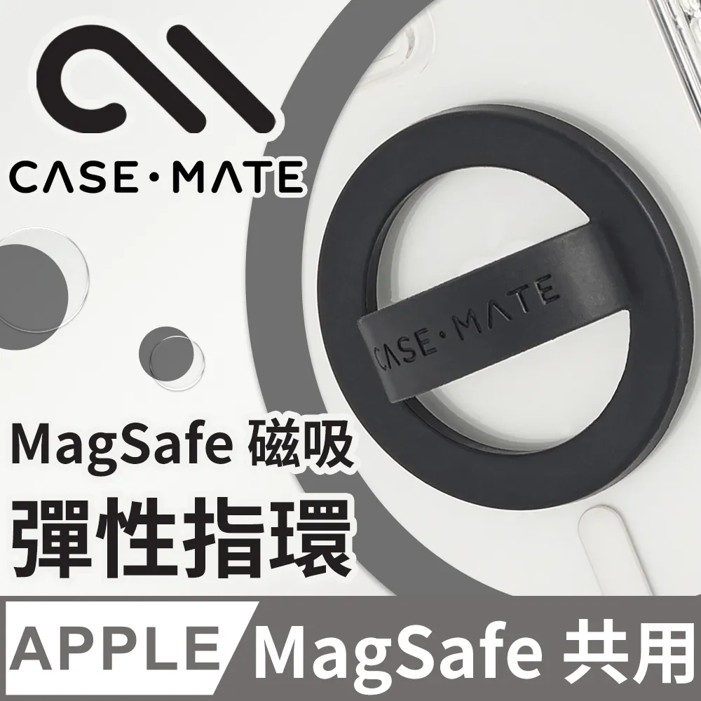 【CASE-MATE】美國 CASE-MATE 簡約 MagSafe 磁吸彈性指環 - 幻彩泡泡 歷史價格詳細信息