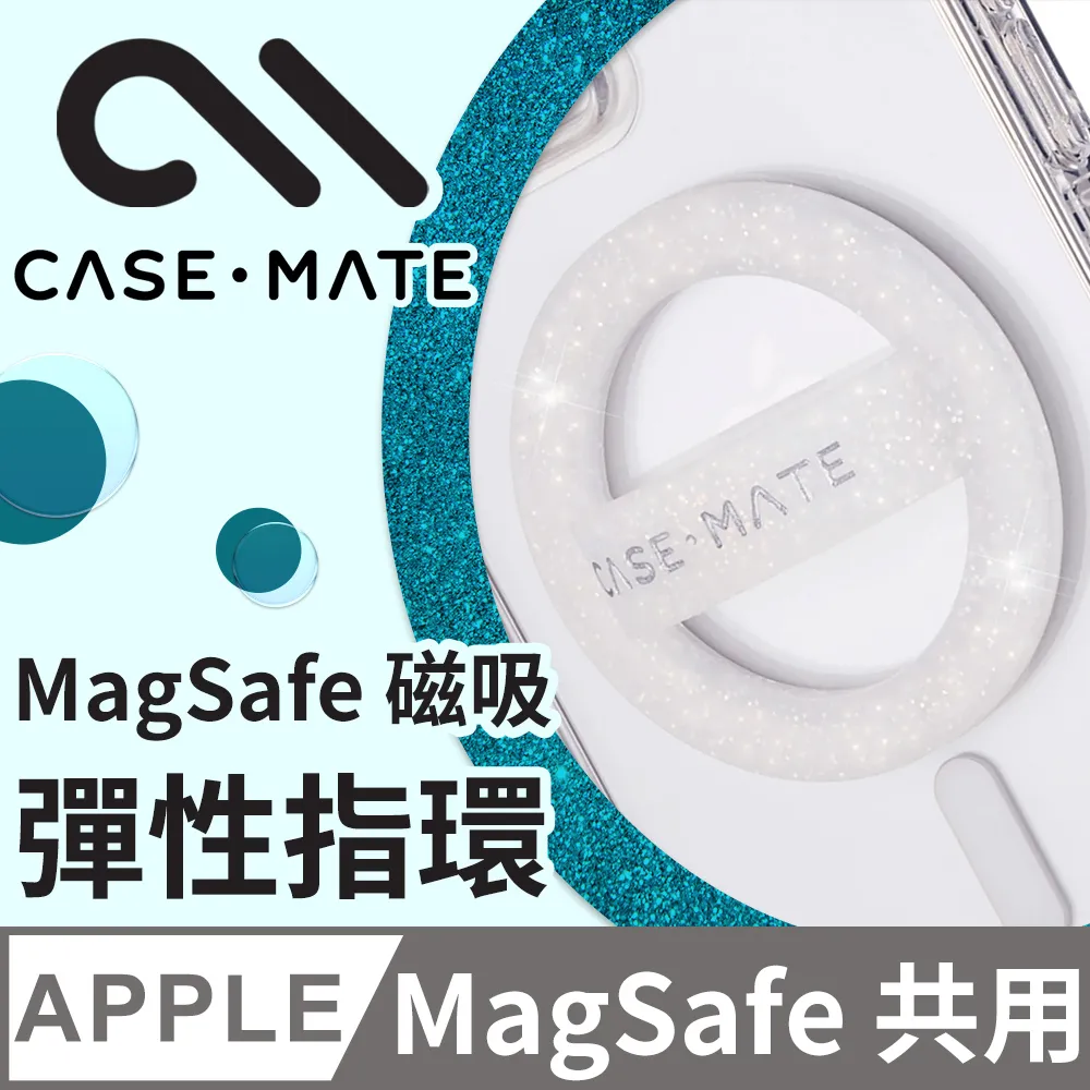【CASE-MATE】美國 CASE-MATE 簡約 MagSafe 磁吸彈性指環 - 幻彩泡泡 歷史價格詳細信息