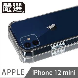 嚴選 iPhone 12 非滿版高透防污鋼化玻璃貼 歷史價格詳細信息