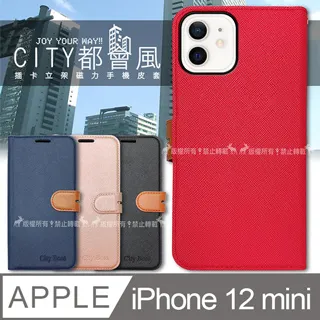 CITY都會風 iPhone 12 Pro Max 6.7吋 插卡立架磁力手機皮套 有吊飾孔 歷史價格詳細信息