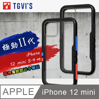 TGVIS 極勁鋒翼系列 iPhone 12 / 12 Pro 6.1吋 共用 全防護抗摔個性手機殼 保護殼 歷史價格詳細信息