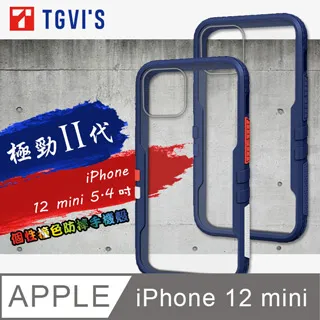 TGVIS 極勁鋒翼系列 iPhone 12 / 12 Pro 6.1吋 共用 全防護抗摔個性手機殼 保護殼 歷史價格詳細信息
