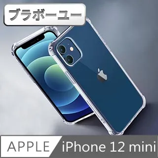 ブラボ一ユ一iPhone 12 mini 高透TPU極簡抗震防摔透明保護殼套 歷史價格詳細信息