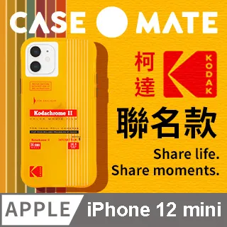 美國 Case●Mate iPhone 12 mini 柯達聯名款防摔殼 - 彩色條紋 歷史價格詳細信息