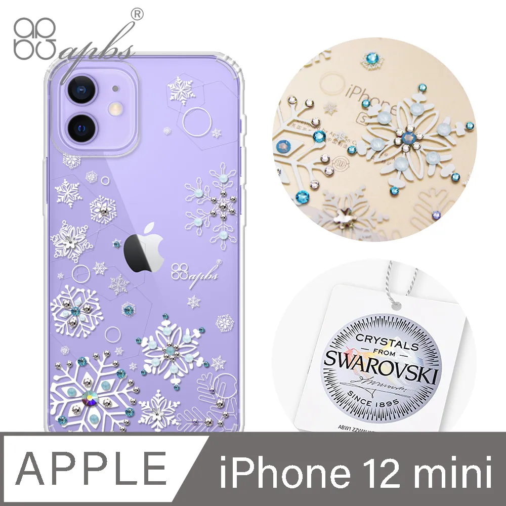 iPhone 12 mini 手機殼 輕透防摔太空殼 i12 mini 保護殼 (透黑) 歷史價格詳細信息