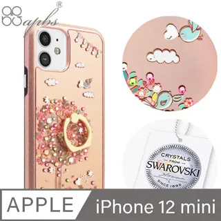 apbs iPhone 12 mini 5.4吋施華彩鑽防震雙料手機殼-迷蝶香 歷史價格詳細信息