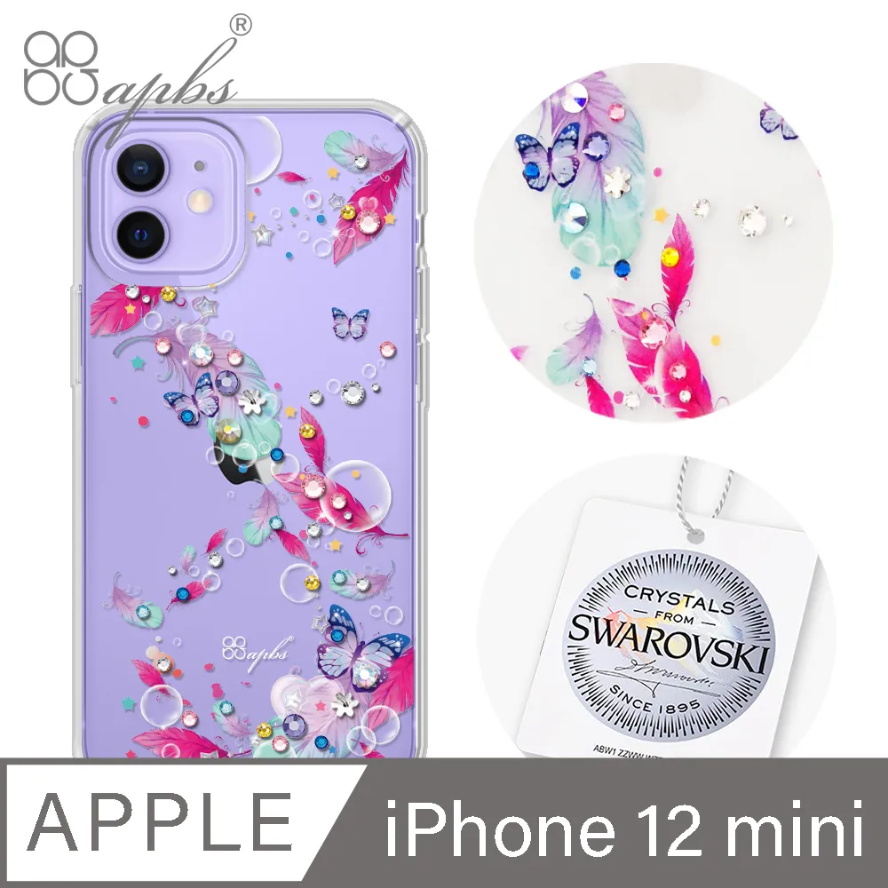 iPhone 12 mini 手機殼 輕透防摔太空殼 i12 mini 保護殼 (透黑) 歷史價格詳細信息