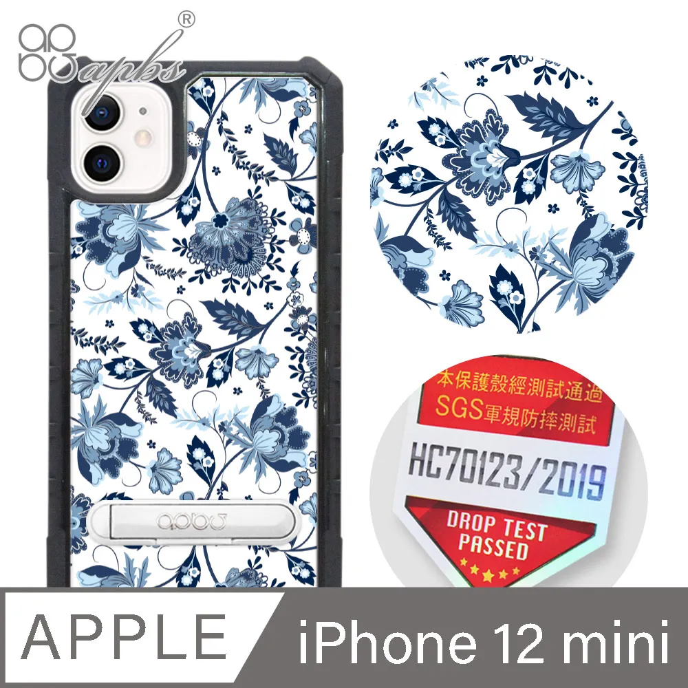 apbs iPhone 12 mini 5.4吋專利軍規防摔立架手機殼-花語-花草集 歷史價格詳細信息