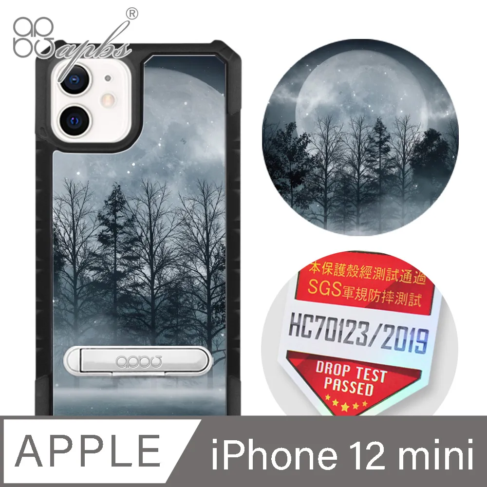 apbs iPhone 12 mini 5.4吋專利軍規防摔立架手機殼-花語-花草集 歷史價格詳細信息