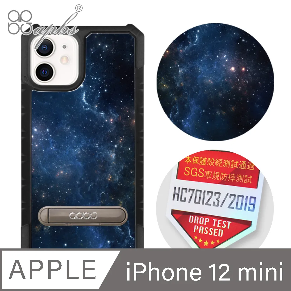 apbs iPhone 12 mini 5.4吋專利軍規防摔立架手機殼-花語-花草集 歷史價格詳細信息
