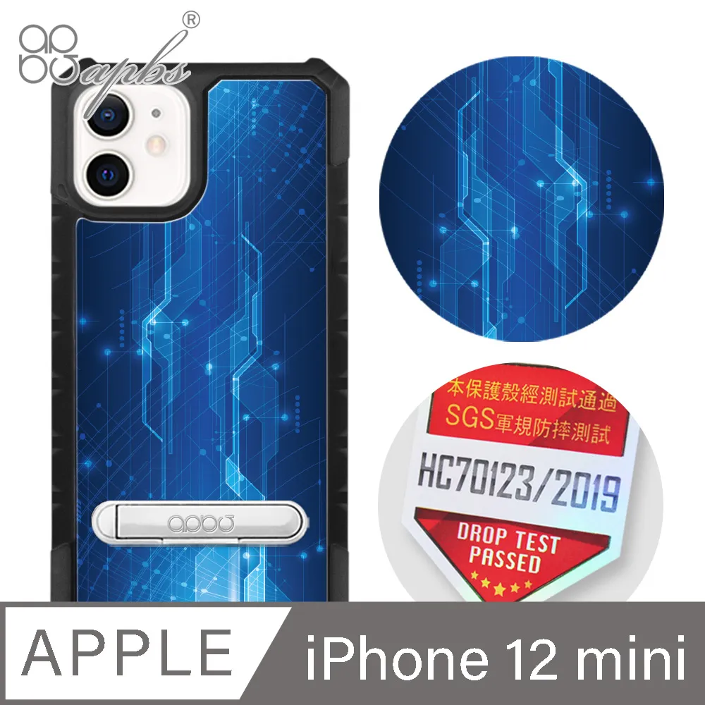 apbs iPhone 12 mini 5.4吋專利軍規防摔立架手機殼-花語-花草集 歷史價格詳細信息