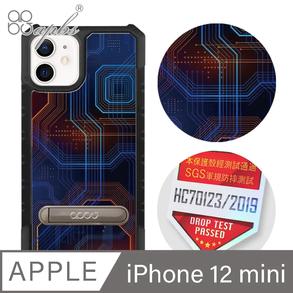 apbs iPhone 12 mini 5.4吋專利軍規防摔立架手機殼-花語-花草集 歷史價格詳細信息