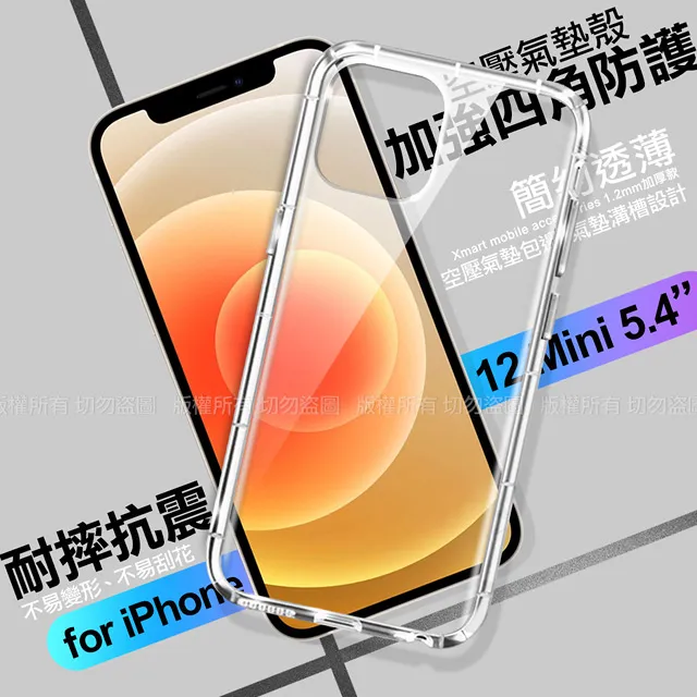 Xmart for iPhone12 Mini 5.4 防指紋霧面滿版玻璃貼-黑色 歷史價格詳細信息