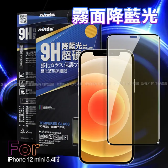 NISDA for iPhone16 Plus 6.7 降藍光滿版玻璃保護貼 歷史價格詳細信息