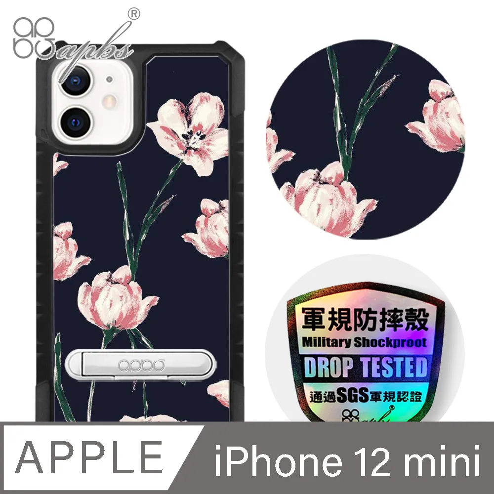 apbs iPhone 12 mini 5.4吋專利軍規防摔立架手機殼-花語-花草集 歷史價格詳細信息