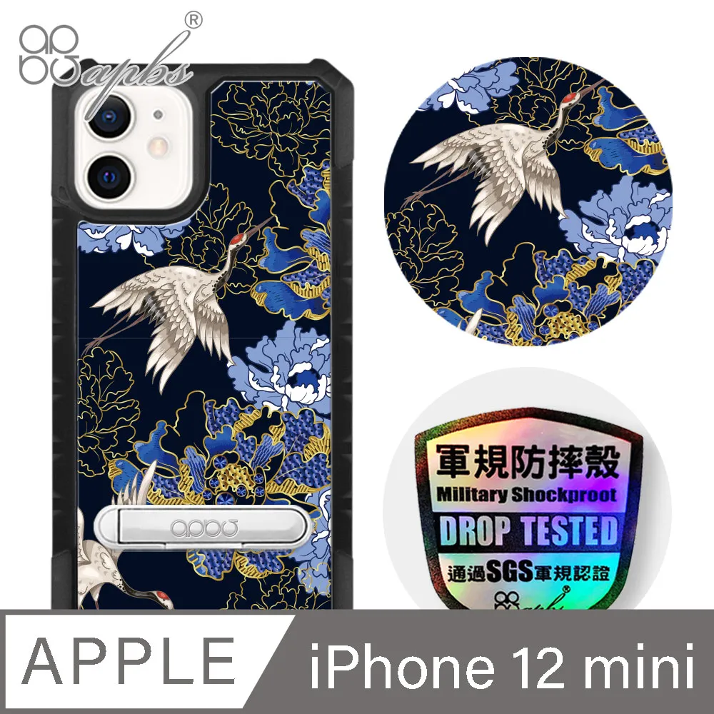 apbs iPhone 12 mini 5.4吋專利軍規防摔立架手機殼-花語-花草集 歷史價格詳細信息