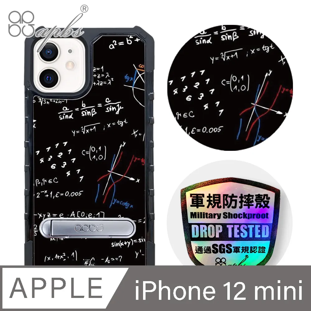 apbs iPhone 12 mini 5.4吋專利軍規防摔立架手機殼-花語-花草集 歷史價格詳細信息