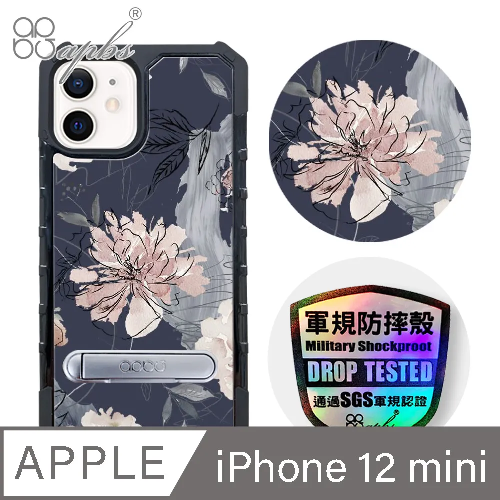 apbs iPhone 12 mini 5.4吋專利軍規防摔立架手機殼-花語-花草集 歷史價格詳細信息