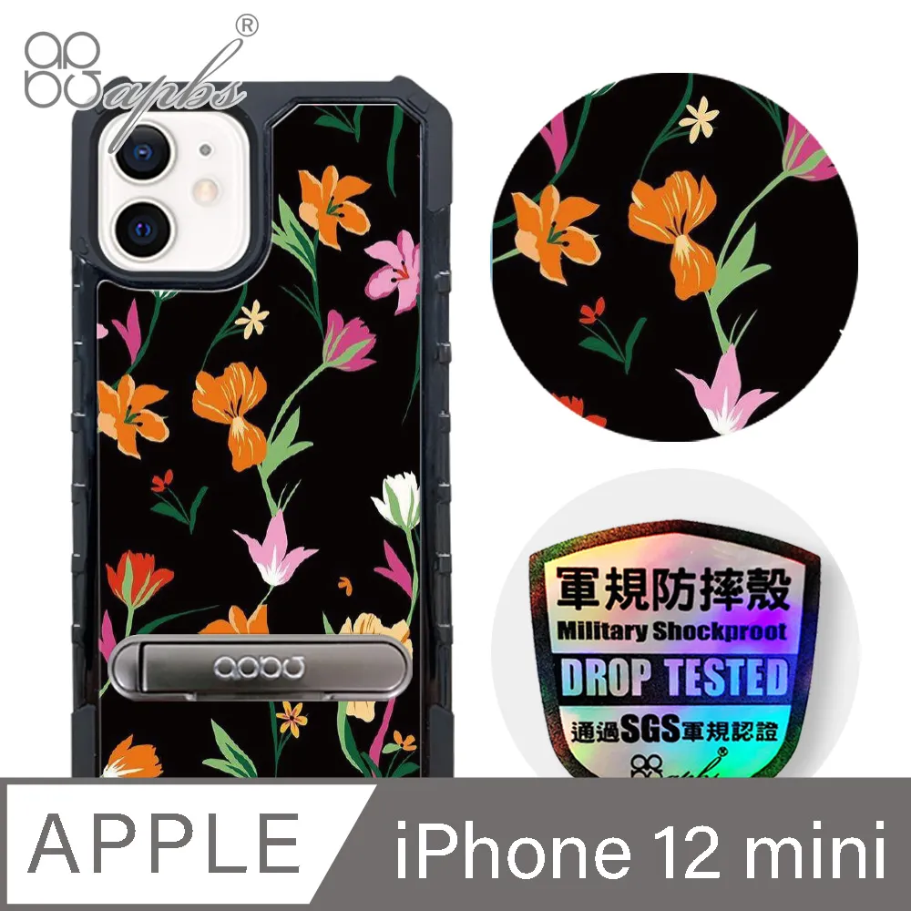 apbs iPhone 12 mini 5.4吋專利軍規防摔立架手機殼-花語-花草集 價格比較,價格查詢,歷史價格詳細信息