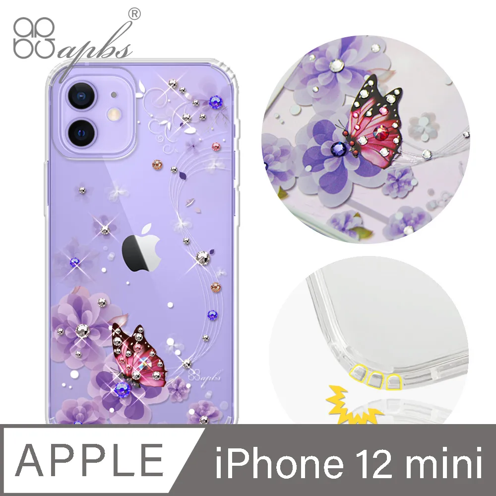 apbs iPhone 12 mini 5.4吋施華彩鑽防震雙料手機殼-迷蝶香 歷史價格詳細信息