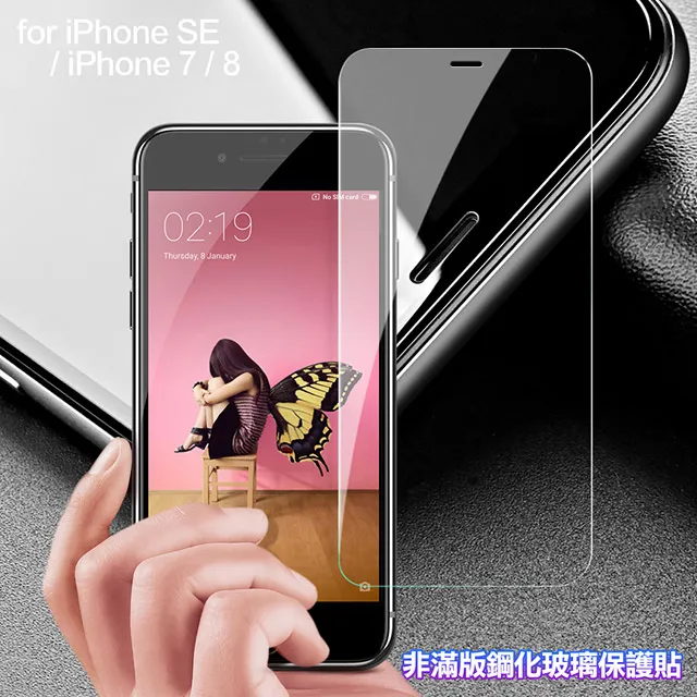 iPhone非滿版鋼化玻璃保護貼 適用 iphone5 5c 5s se 玻璃鋼化保護貼膜 二次強化 疏水疏油 玻璃貼 歷史價格詳細信息