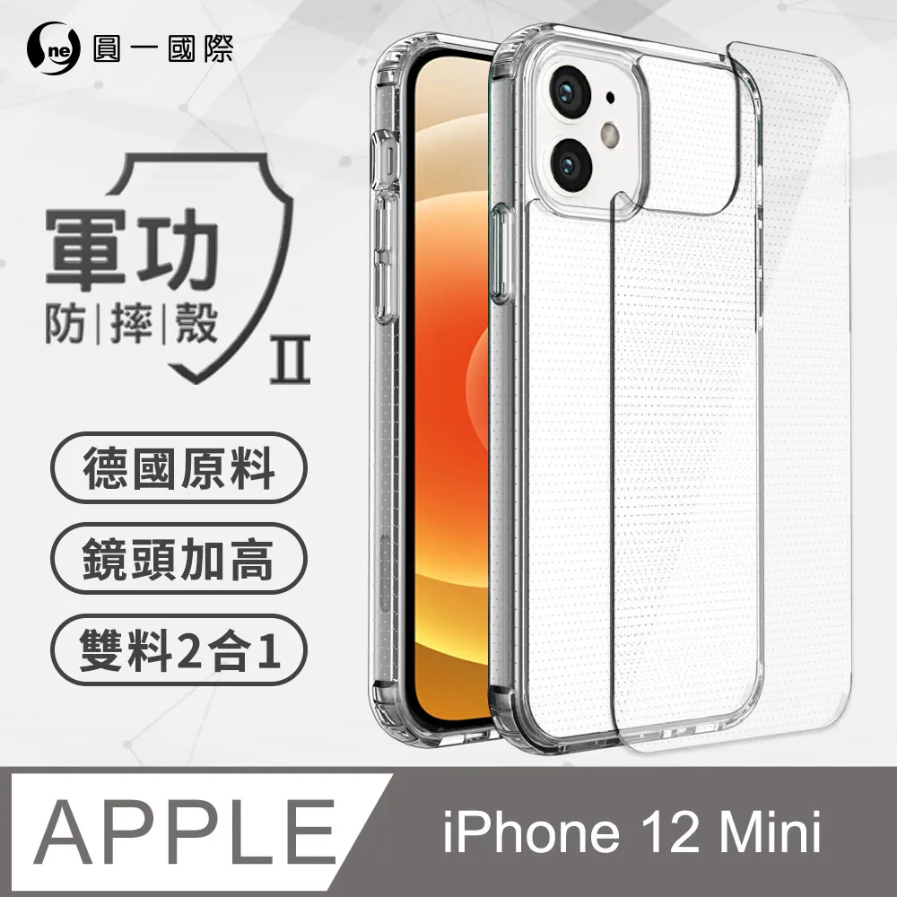 美國軍規 UAG iPhone12 mini "5.4" (2020) 耐衝擊保護殼都會款 (2色) 強強滾 歷史價格詳細信息