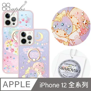 三麗鷗  iPhone全系列機型 防震雙料水晶彩鑽手機殼-香水布丁狗 歷史價格詳細信息