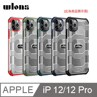 WLONS iPhone 12 mini、12/12 Pro、12 Pro Max 探索者防摔殼 歷史價格詳細信息