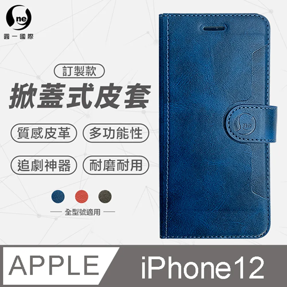 【o-one】Apple iPhone12 Mini (5.4吋) 軍功防摔手機殼(透黑) 符合美國軍規MID810G防摔認證 歷史價格詳細信息