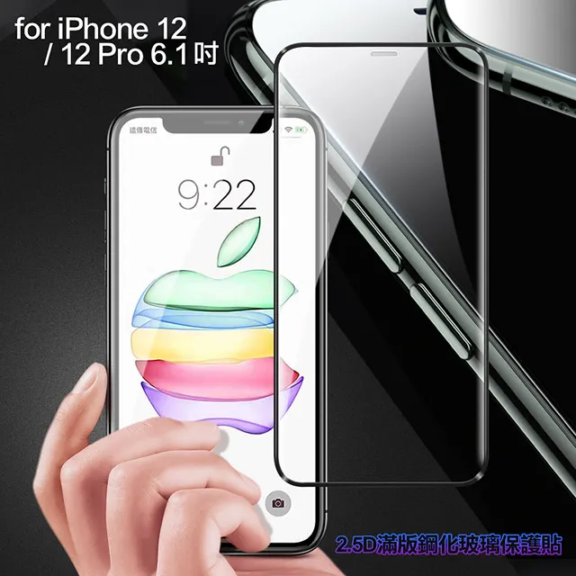 膜皇 For iPhone 11 Pro Max/Xs Max 6.5吋 2.5D 滿版鋼化玻璃保護貼 歷史價格詳細信息