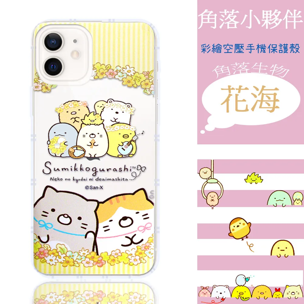 12吋角落生物 全身暖手枕 抱枕 靠背枕 - 炸蝦 歷史價格詳細信息