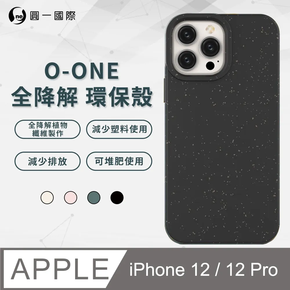 【o-one】Apple iPhone12 Mini (5.4吋) 軍功防摔手機殼(透黑) 符合美國軍規MID810G防摔認證 歷史價格詳細信息