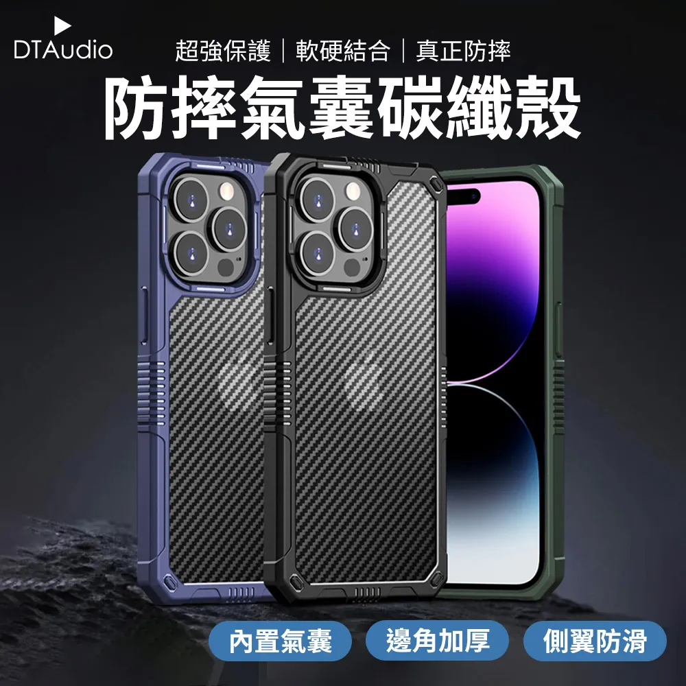 防摔氣囊碳纖殼 iPhone 12 13 14 全尺寸 防摔保護殼 碳纖殼 保護殼 手機殼 防摔殼 保護 氣囊 聆翔旗艦 歷史價格詳細信息