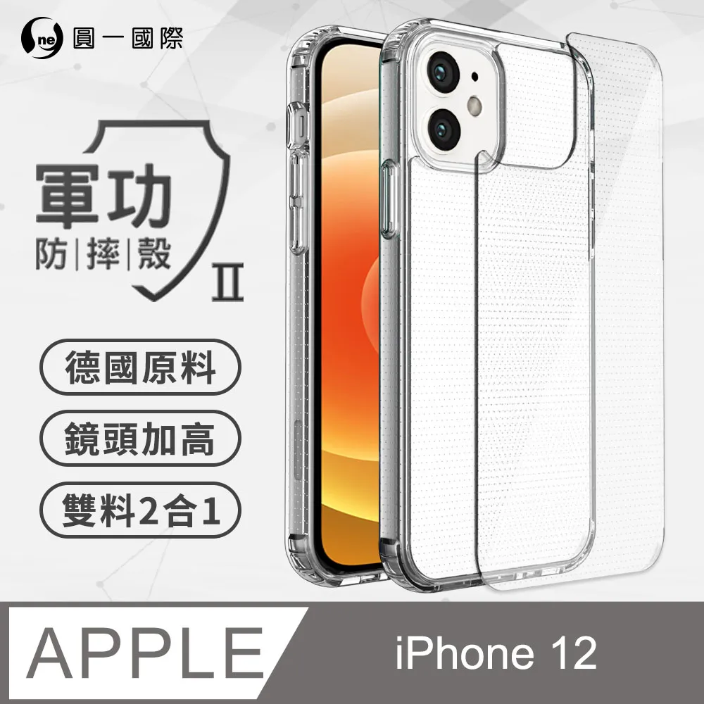 【o-one】iPhone12(6.1吋) 軍功防摔殼Ⅱ 美國軍規防摔測試 軍功殼 防摔殼 價格比較,價格查詢,歷史價格詳細信息