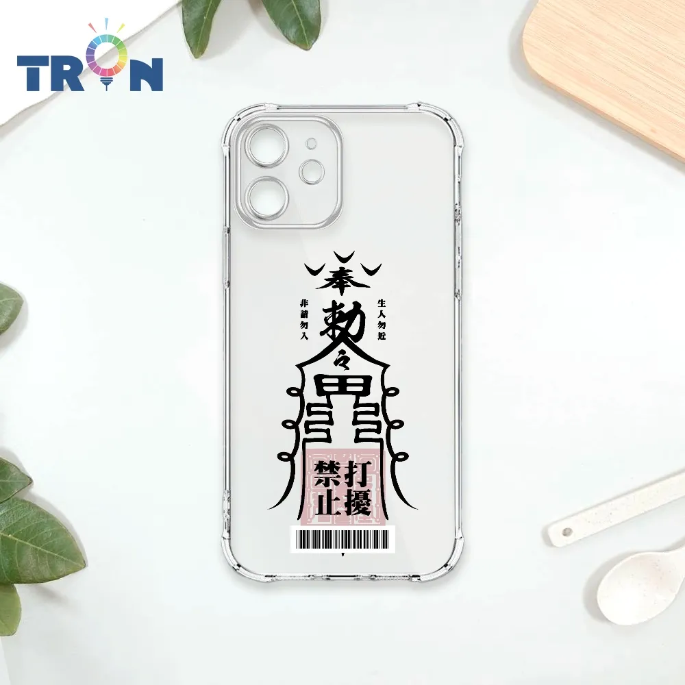 TRON IPhone 12 黑白蛇圖騰 四角防摔殼 手機殼 歷史價格詳細信息