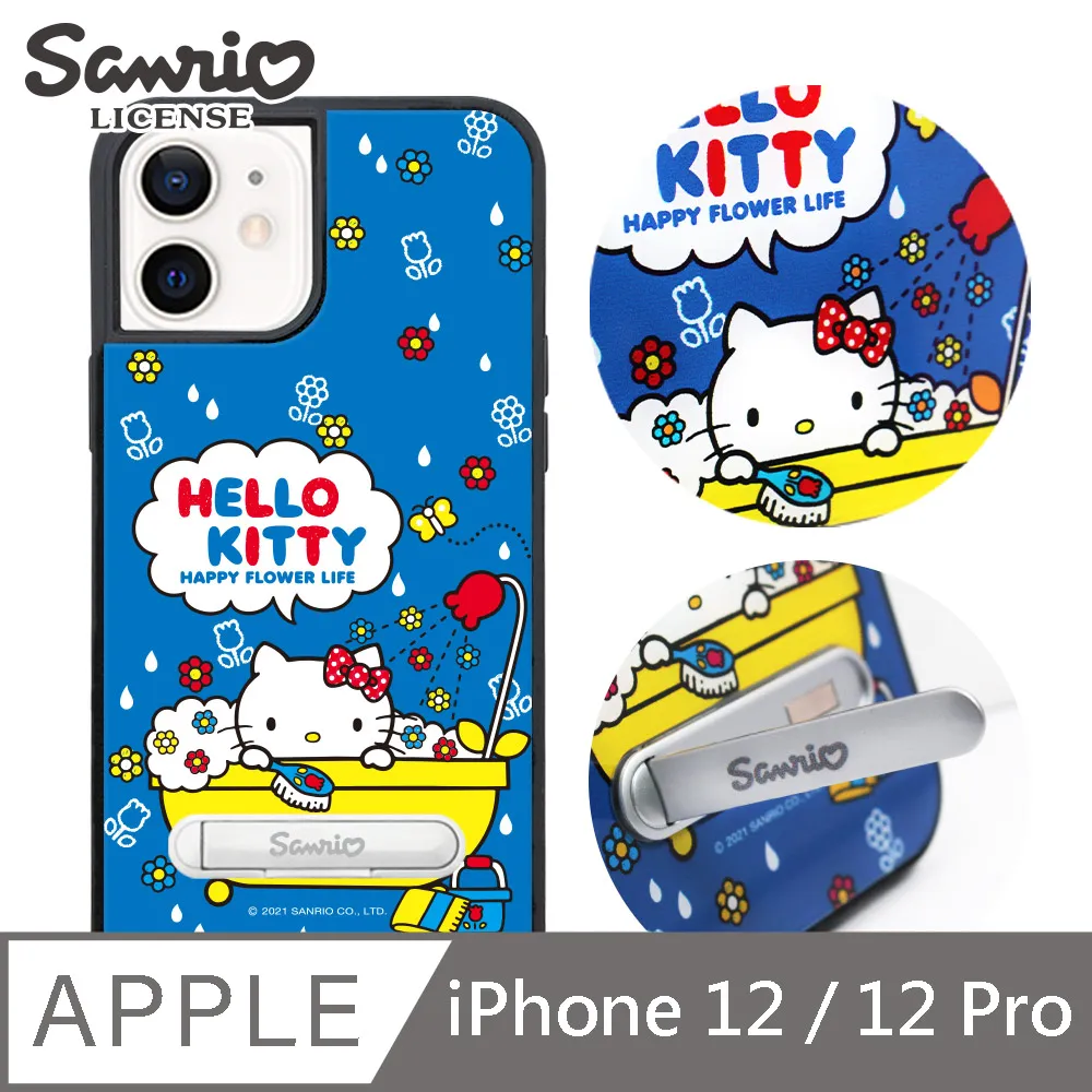 三麗鷗 Kitty iPhone 12 / 12 Pro 6.1吋減震立架手機殼-著色凱蒂 歷史價格詳細信息