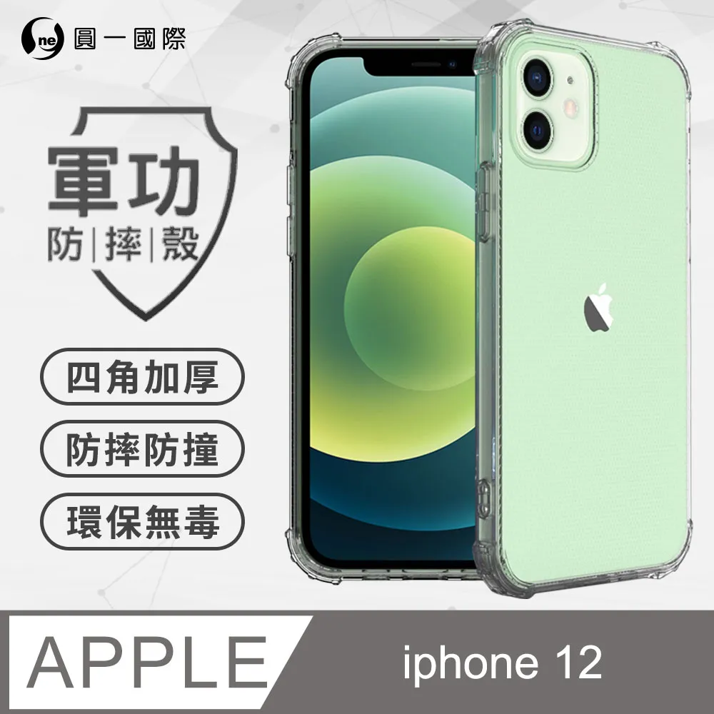 【o-one】Apple iPhone12 Mini (5.4吋) 軍功防摔手機殼(透黑) 符合美國軍規MID810G防摔認證 歷史價格詳細信息
