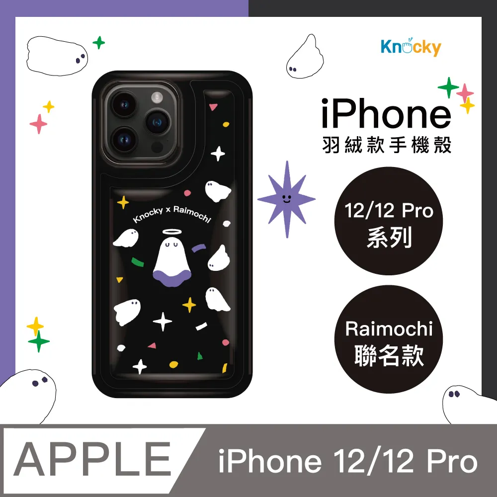 【Knocky x Raimochi】『Kindness』AirPods 1/2代 共用 TPU保護殼 歷史價格詳細信息