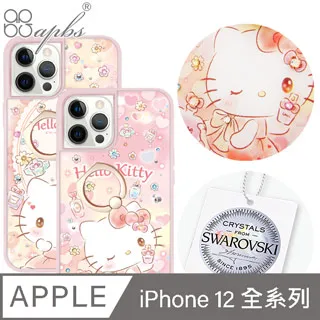三麗鷗  iPhone全系列機型 防震雙料水晶彩鑽手機殼-香水布丁狗 歷史價格詳細信息