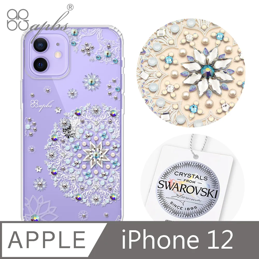 iphone 12 6.1吋(雙攝影頭) apple 蘋果手機鋼化膜 螢幕保護貼-249免運費 歷史價格詳細信息