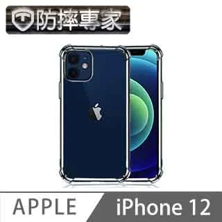iPhone 12 TPU 防摔氣墊空壓殼 歷史價格詳細信息