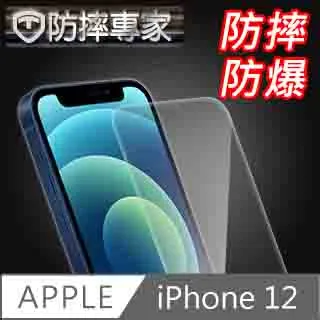 防摔專家 iPhone 12 Pro Max 側翻磁吸掀蓋式插卡皮套保護殼 藍 歷史價格詳細信息