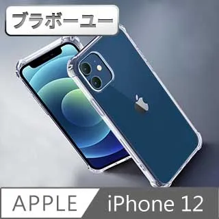 ブラボ一ユ一iPhone 12 mini 高透TPU極簡抗震防摔透明保護殼套 歷史價格詳細信息