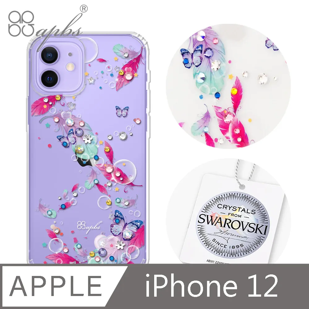 iphone 12 6.1吋(雙攝影頭) apple 蘋果手機鋼化膜 螢幕保護貼-249免運費 歷史價格詳細信息