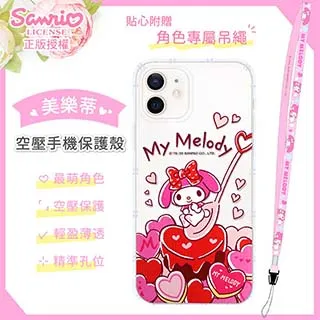 美樂蒂手機吊飾 歷史價格詳細信息