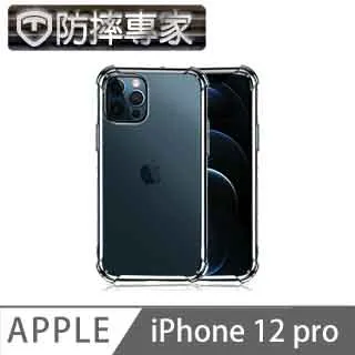 iPhone 12 Pro TPU 防摔氣墊空壓殼 歷史價格詳細信息
