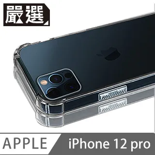 嚴選 iPhone 12 Pro Max 非滿版高透防污鋼化玻璃貼 歷史價格詳細信息